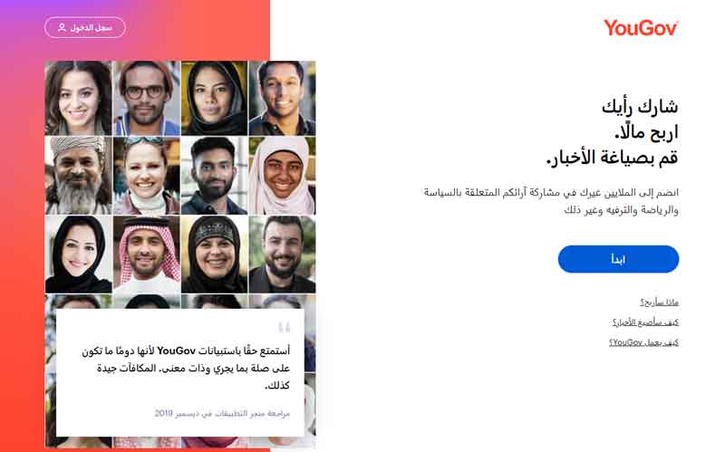 الربح من الانترنت باللغة العربية عن طريق موقع يوجوف