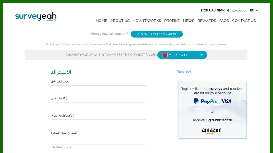 موقع Surveyeah لربح المال من الاستطلاعات في المغرب