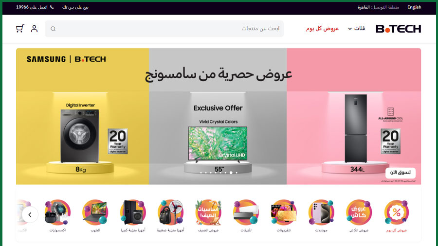 موقع بي تك من أفضل المتاجر الإلكترونية العربية الإقليمية