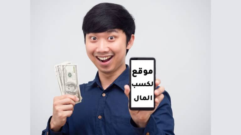 مواقع لكسب المال